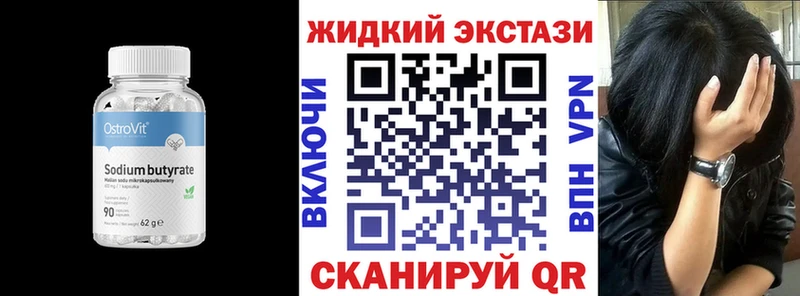 БУТИРАТ Butirat Энем