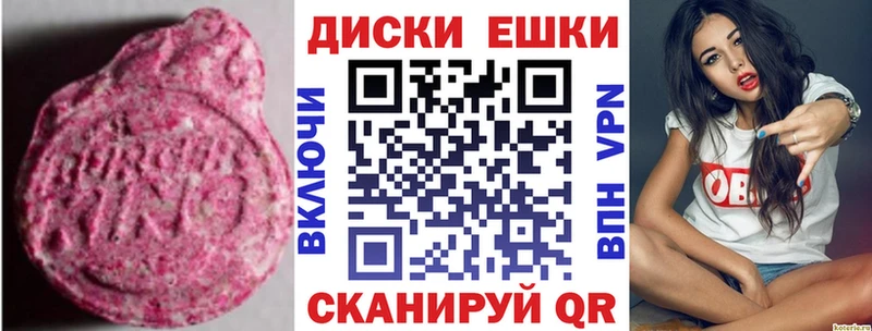 Ecstasy таблы  МЕГА рабочий сайт  Энем 