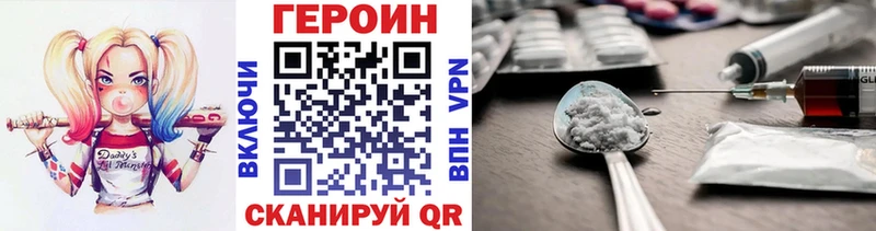 ГЕРОИН хмурый  наркошоп  Энем 