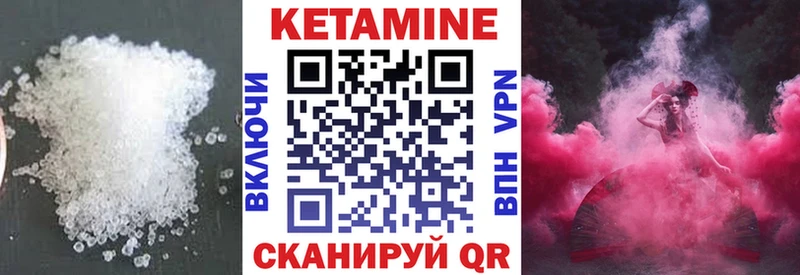 Кетамин ketamine  Энем 